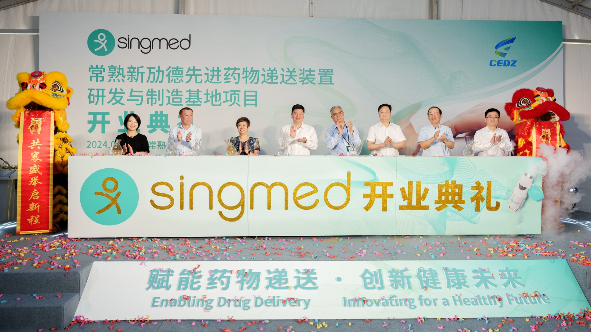 Changshu Singmed Advanced Drug Delivery Device R&D and Manufacturing Base Commences Production, Large-Scale Capacity Boosts Domestic Substitution of Inhalation Formulations